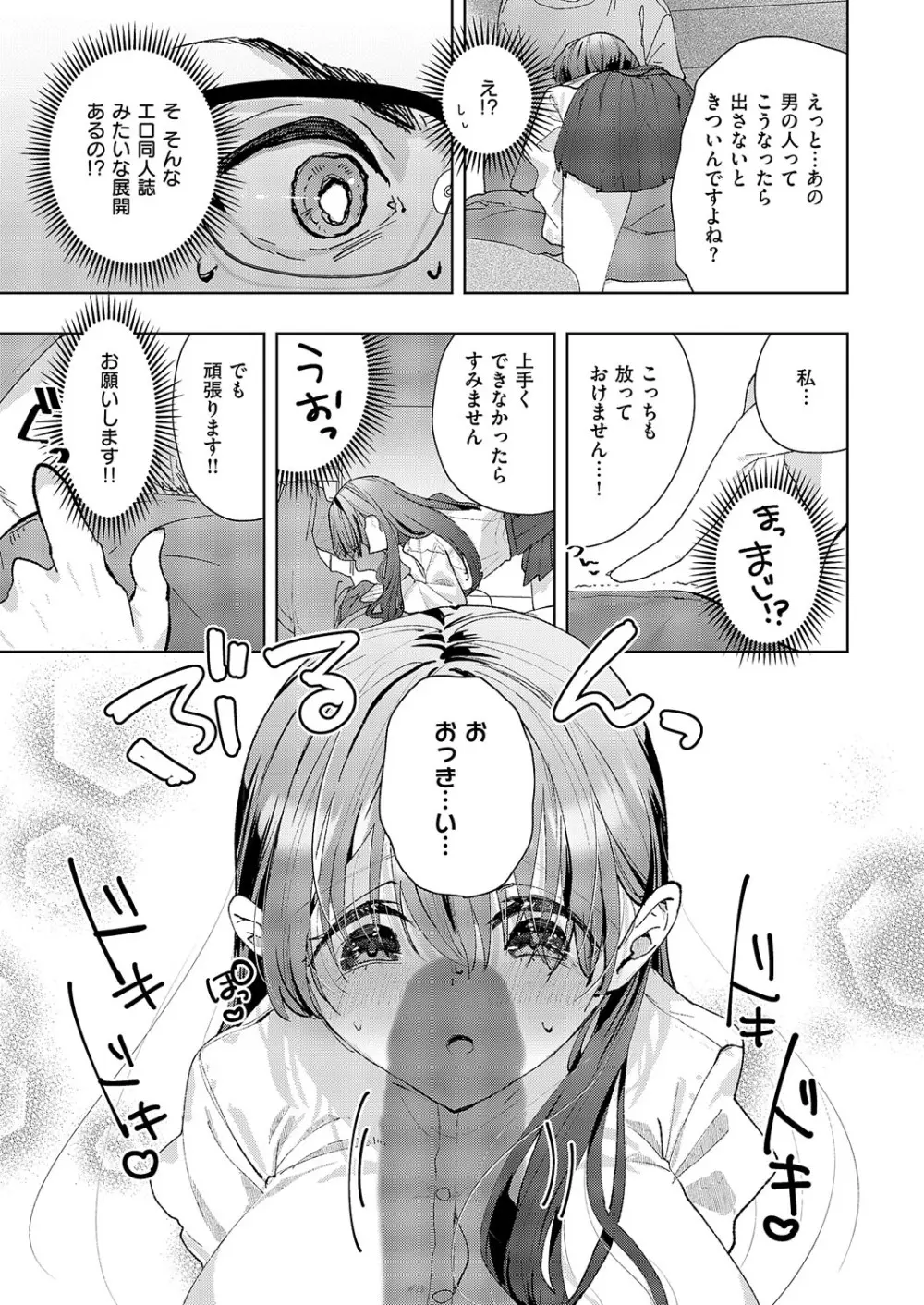 コミック エグゼ 62 Page.294