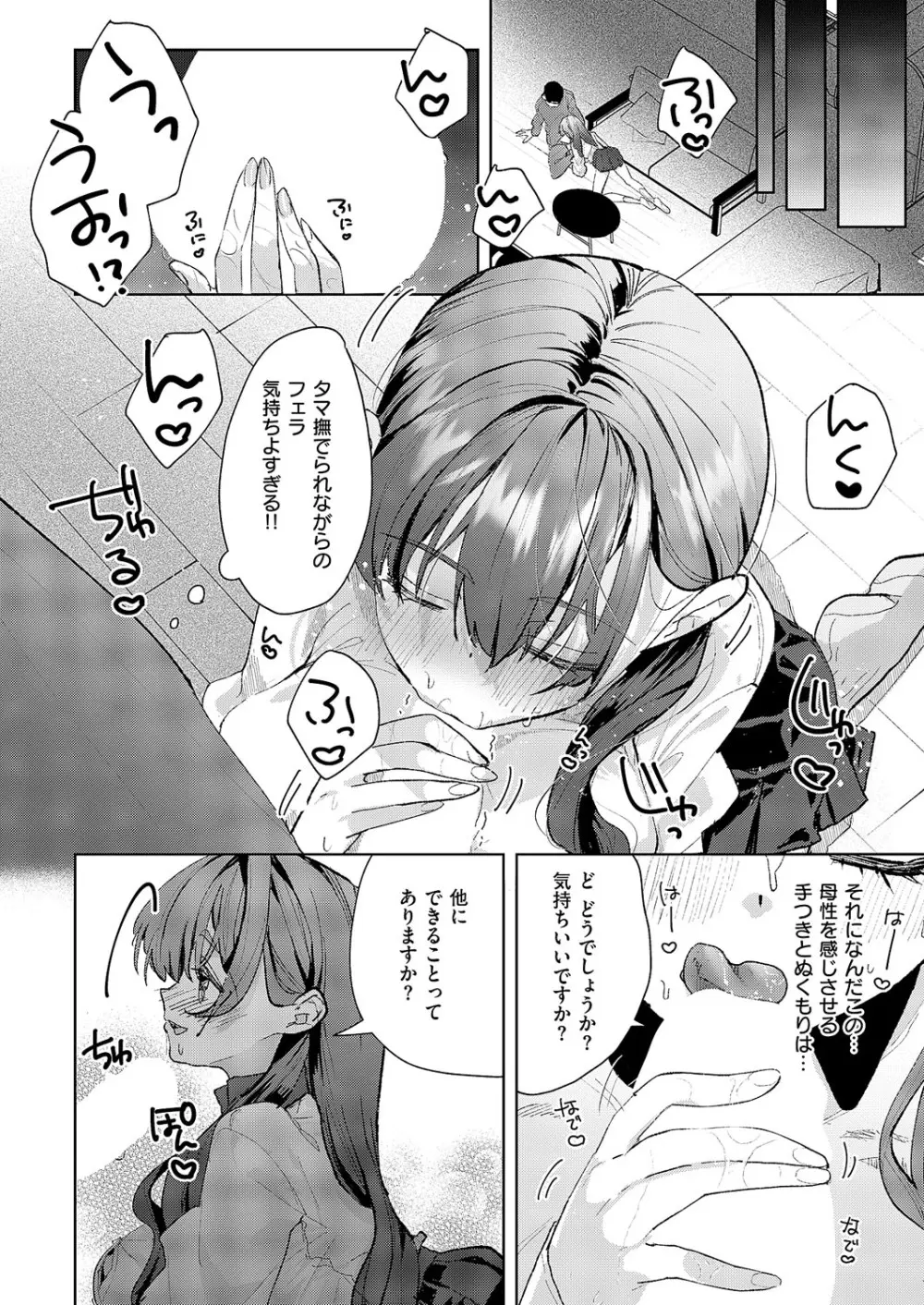 コミック エグゼ 62 Page.295