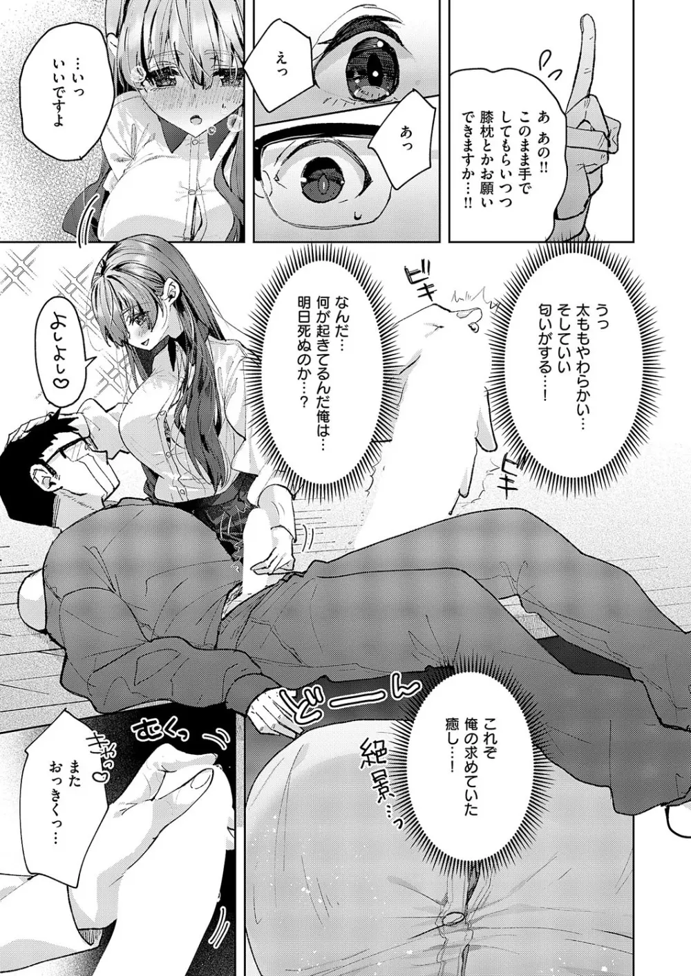 コミック エグゼ 62 Page.296
