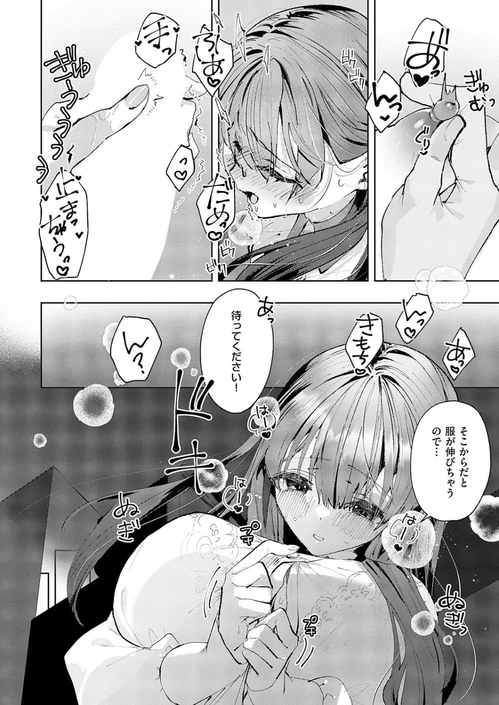コミック エグゼ 62 Page.299