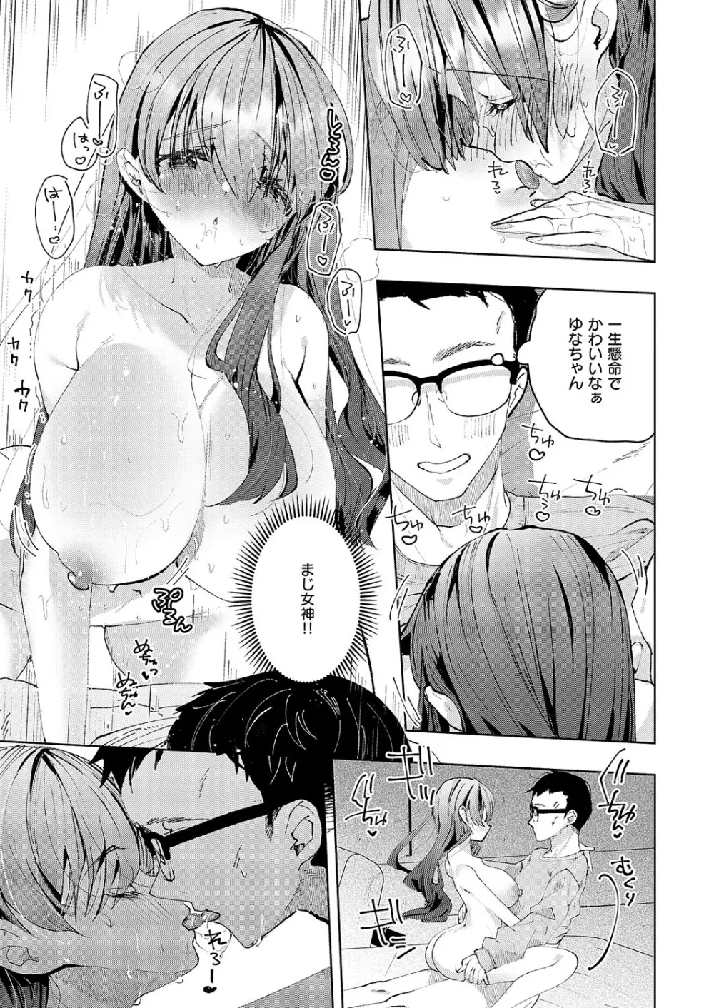 コミック エグゼ 62 Page.310
