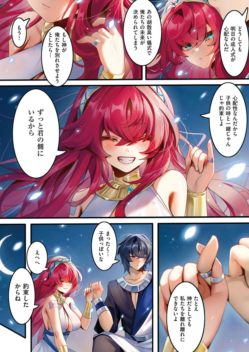 コミック エグゼ 62 Page.317