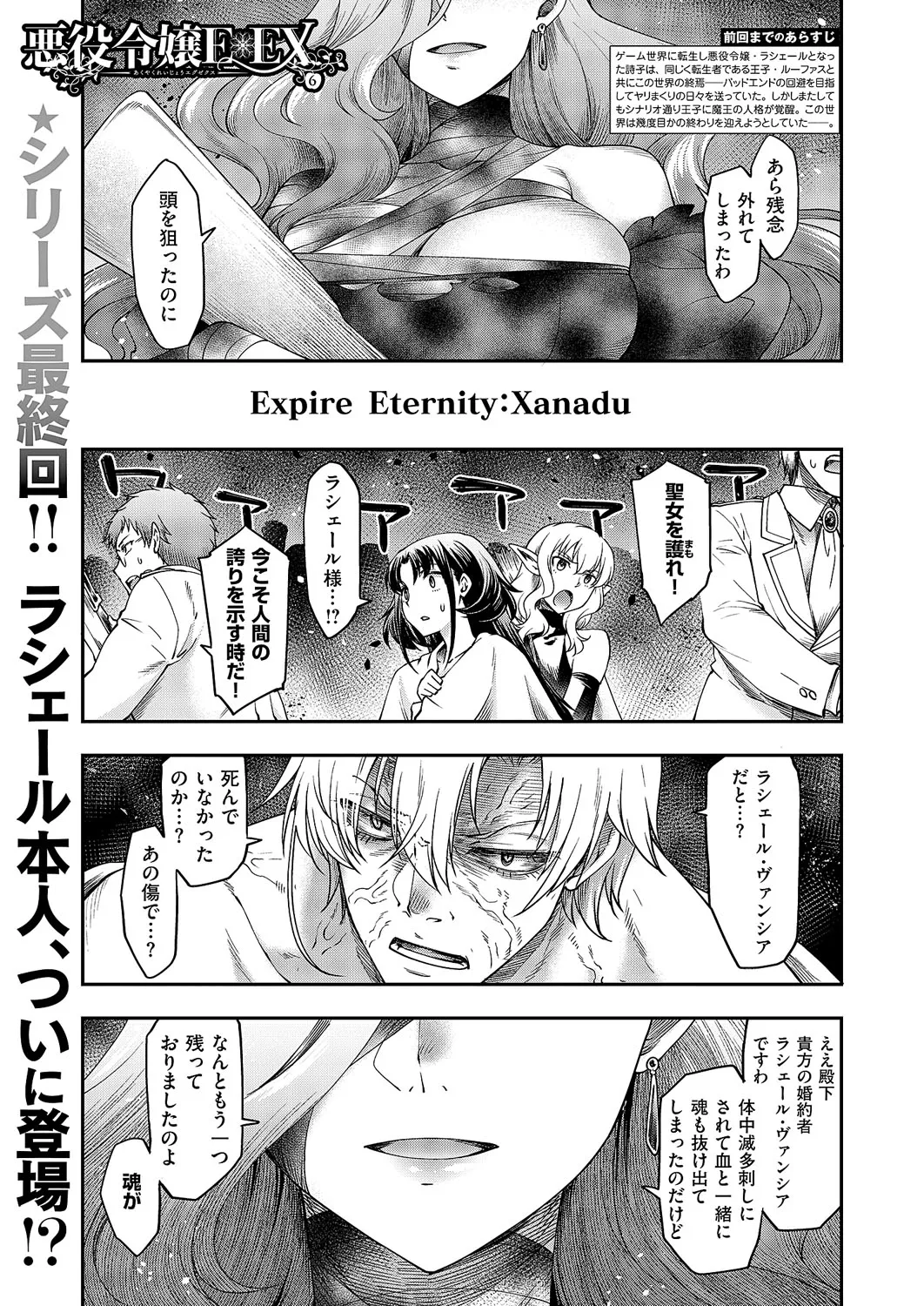 コミック エグゼ 62 Page.332