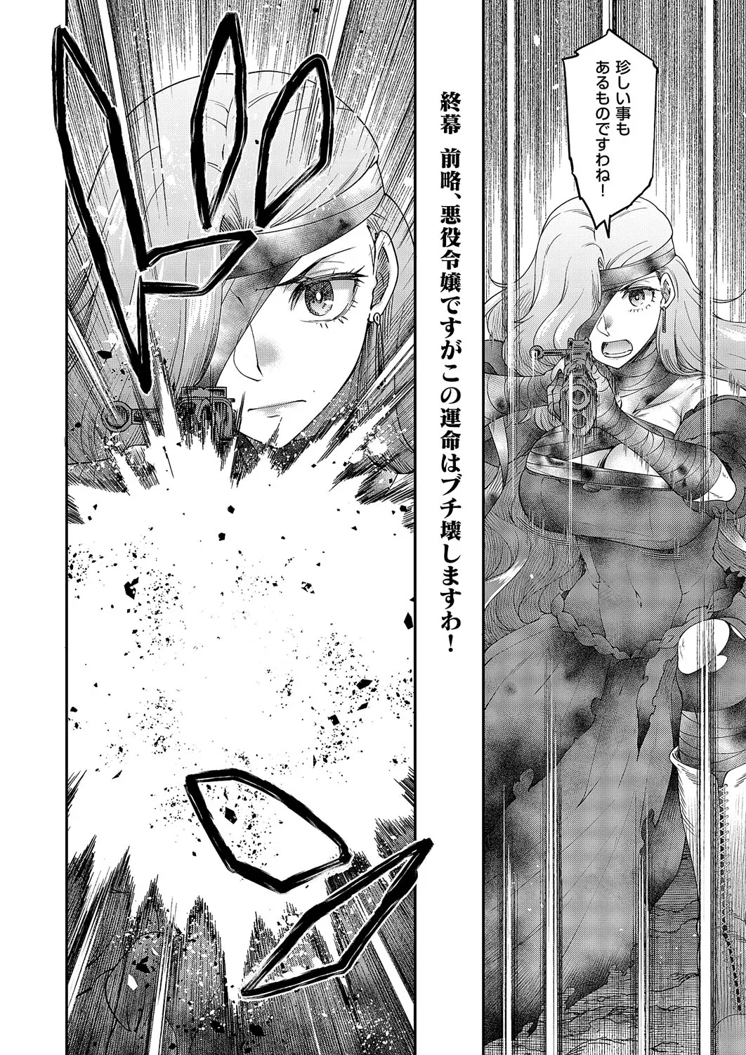 コミック エグゼ 62 Page.333