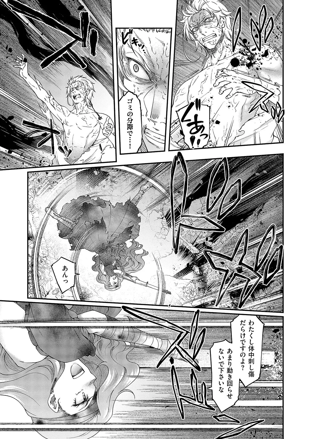 コミック エグゼ 62 Page.334