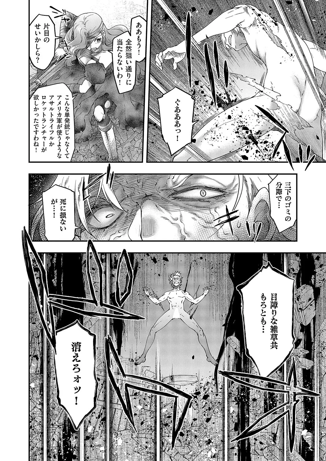 コミック エグゼ 62 Page.335