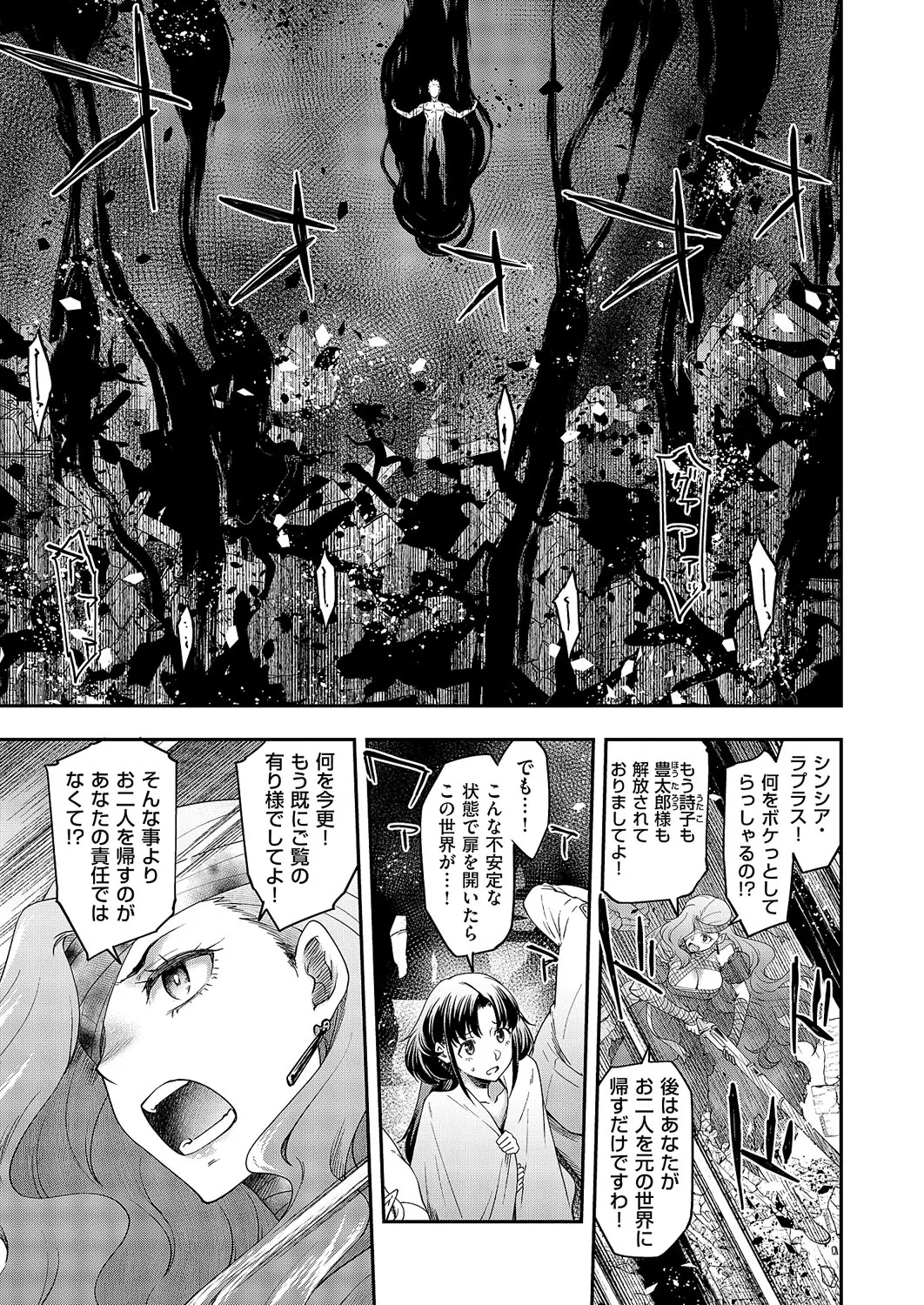 コミック エグゼ 62 Page.336