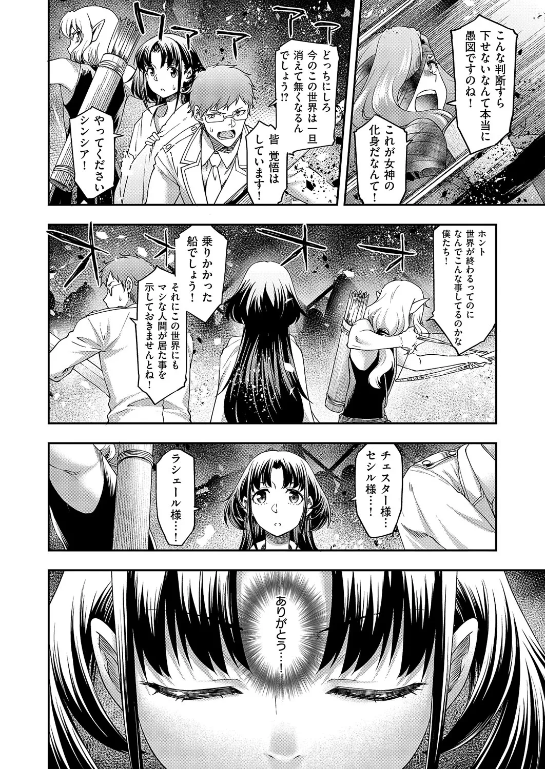 コミック エグゼ 62 Page.337
