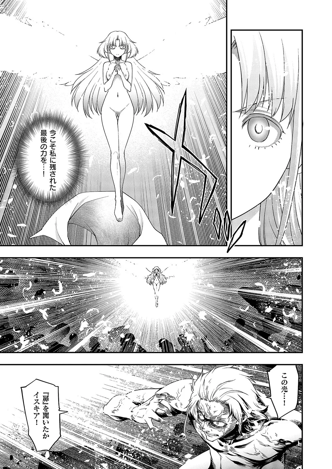 コミック エグゼ 62 Page.338