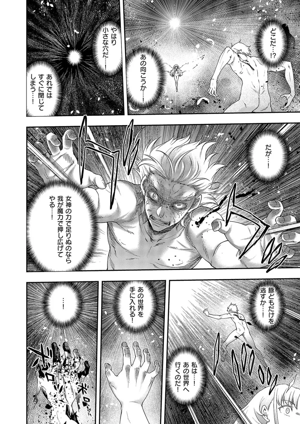 コミック エグゼ 62 Page.339