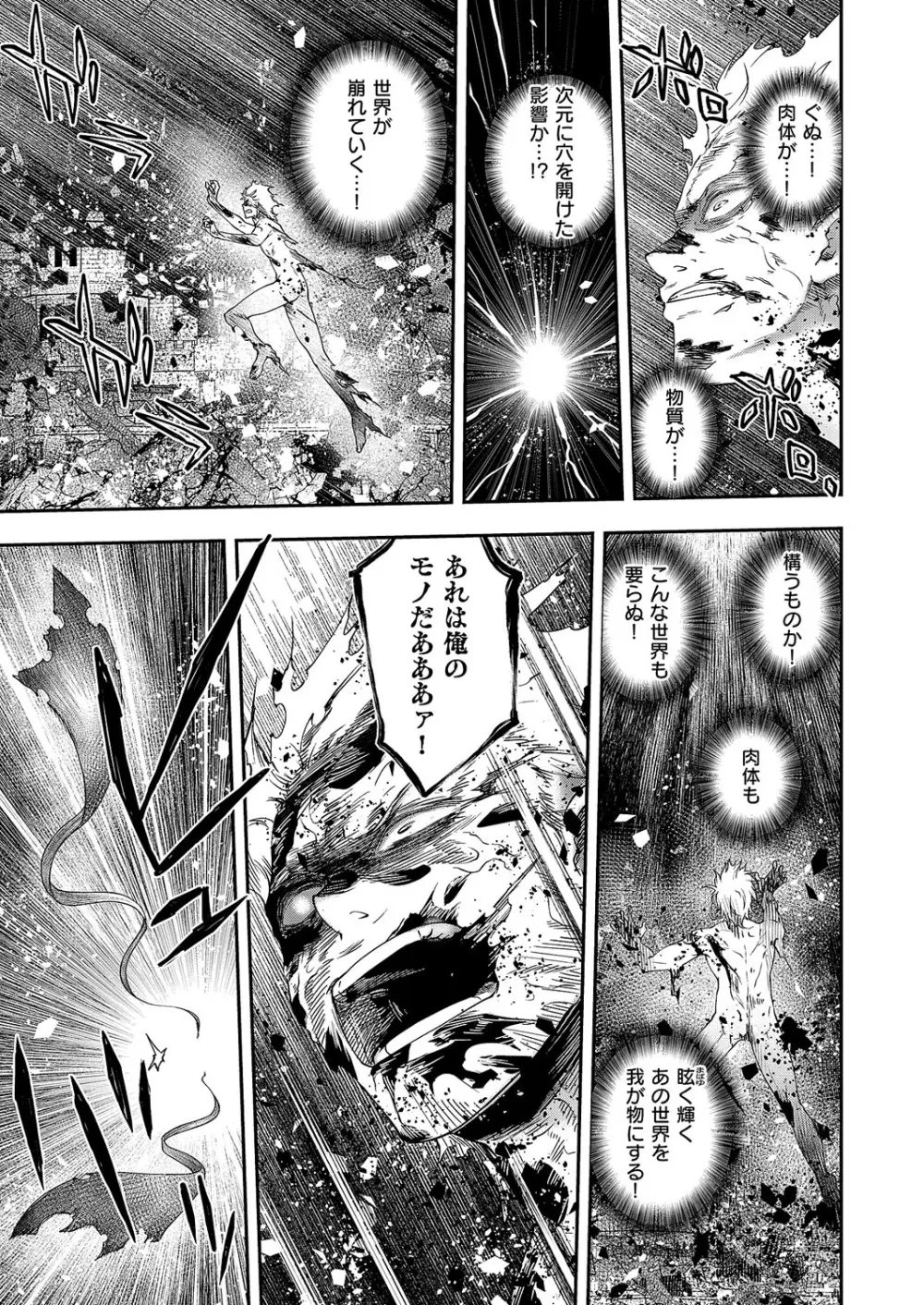 コミック エグゼ 62 Page.340