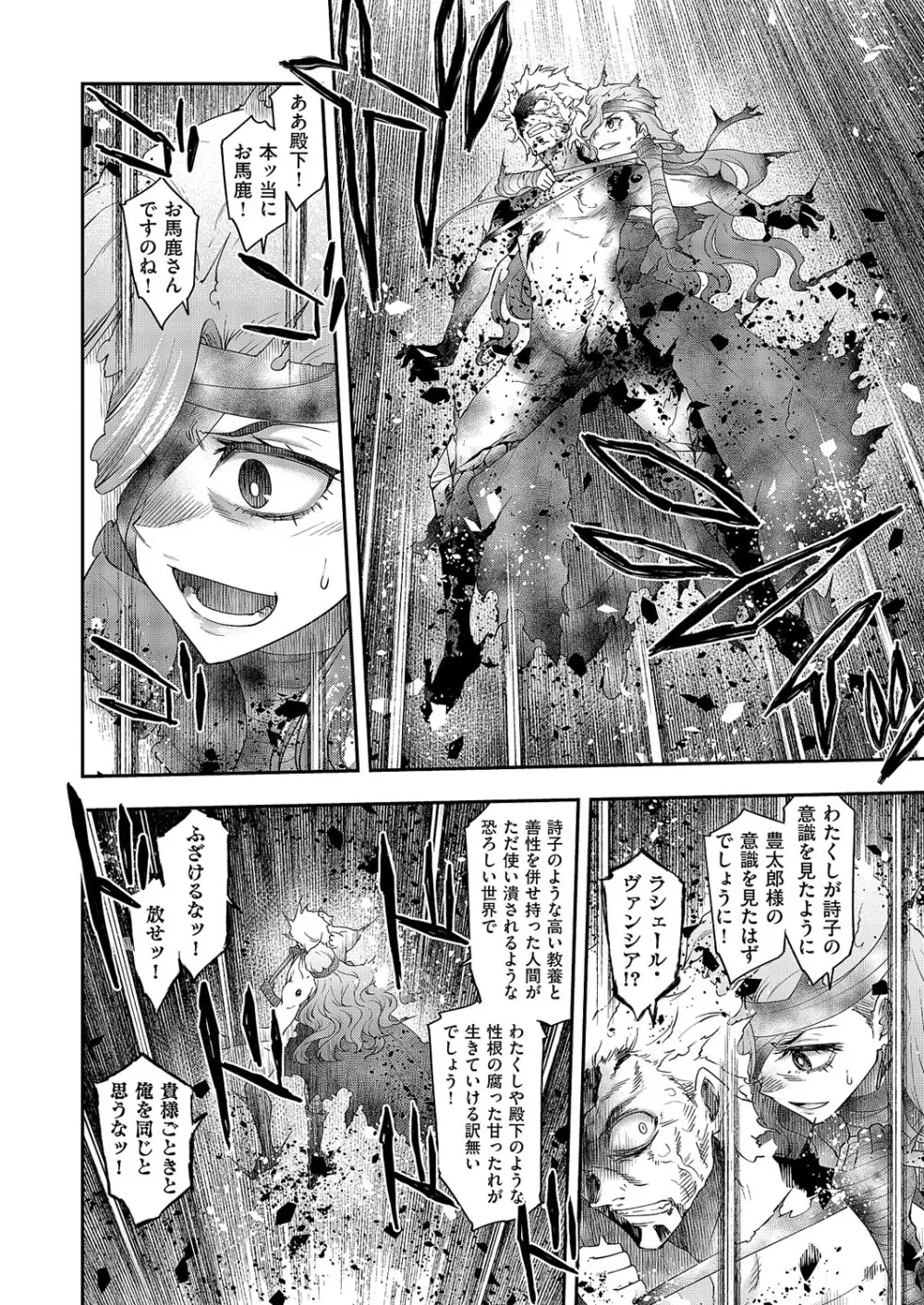 コミック エグゼ 62 Page.341