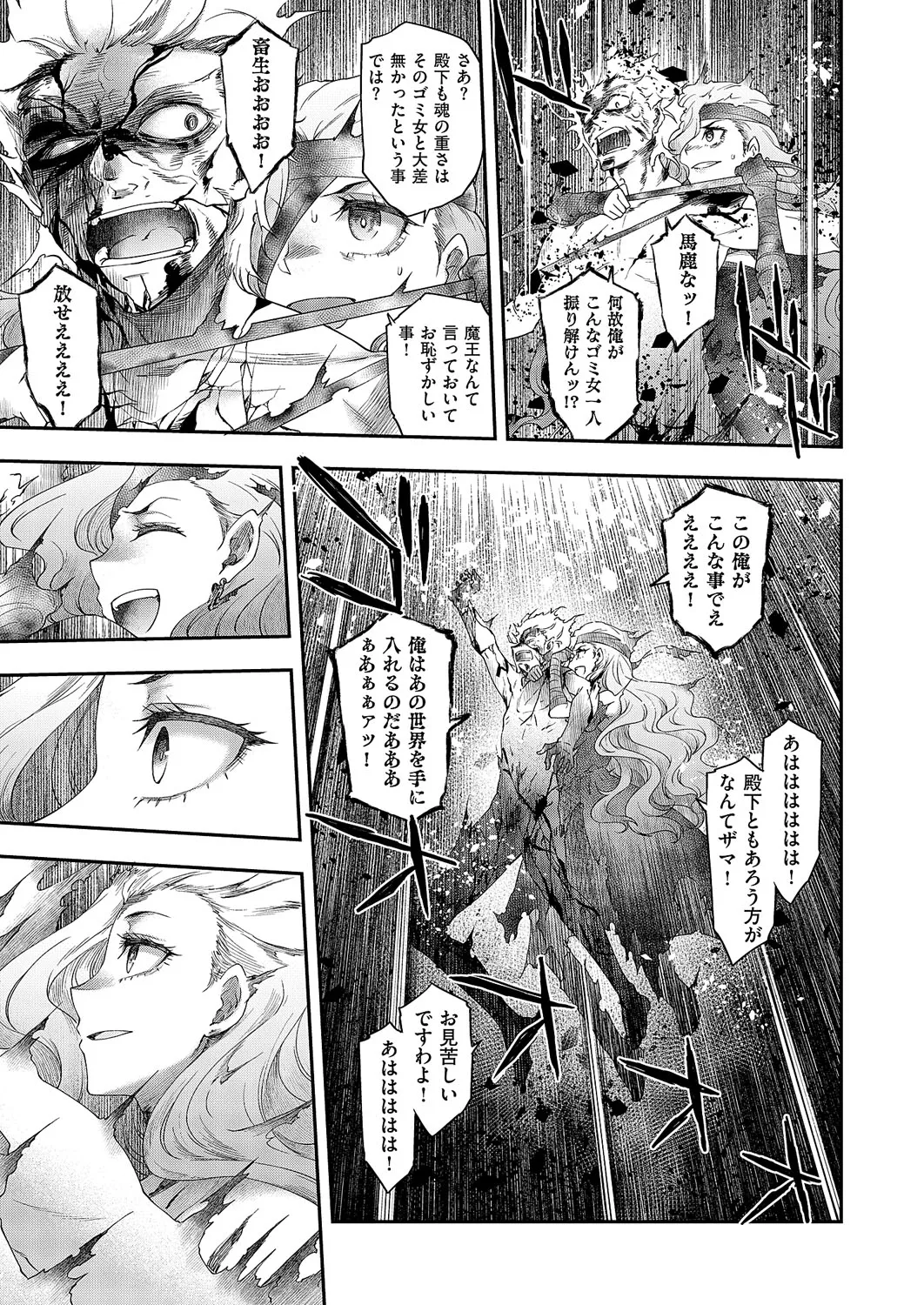 コミック エグゼ 62 Page.342