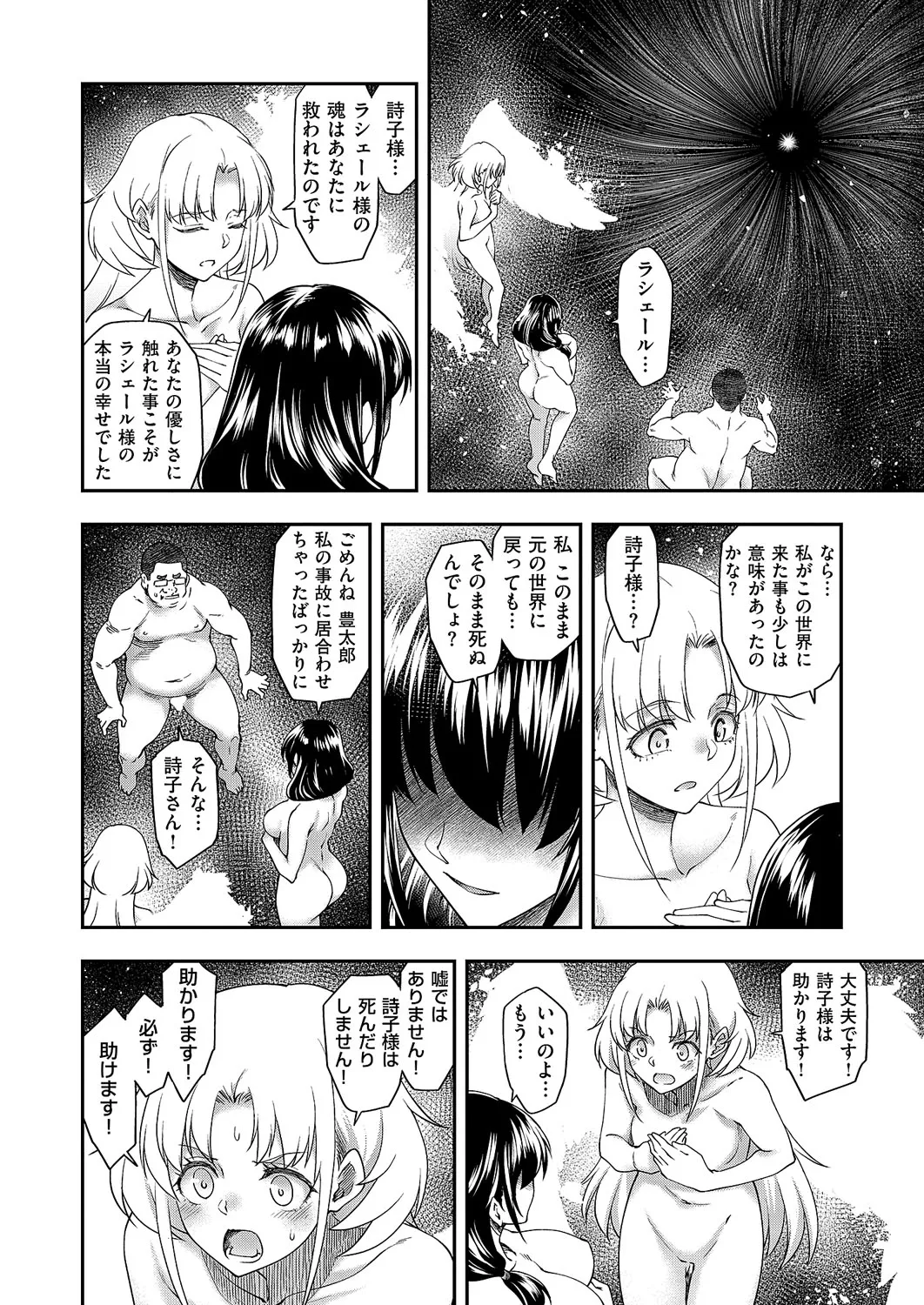 コミック エグゼ 62 Page.345