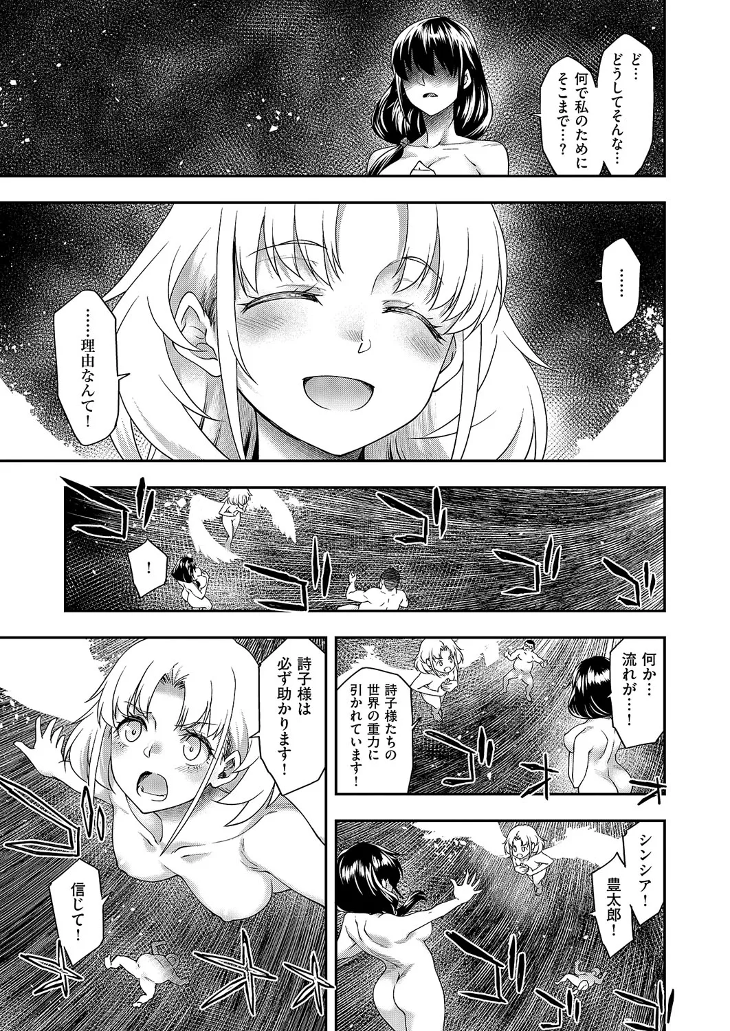 コミック エグゼ 62 Page.346
