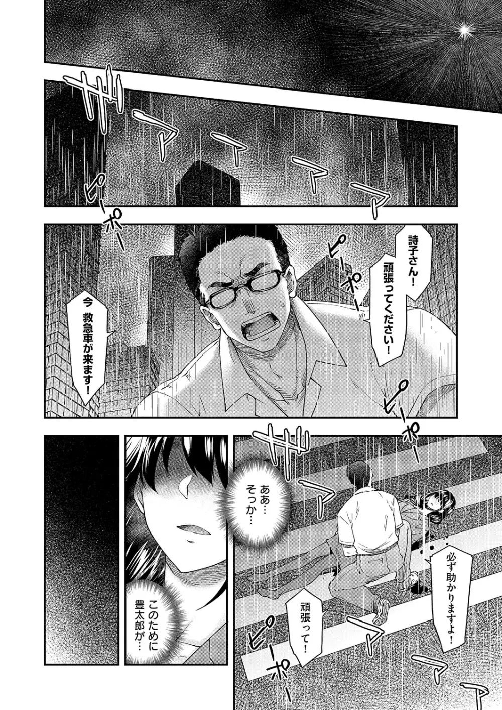 コミック エグゼ 62 Page.347