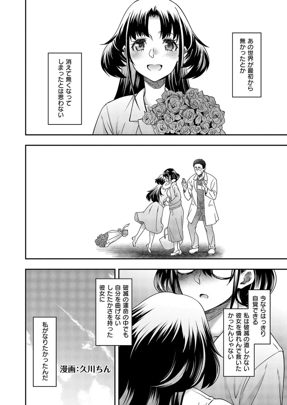 コミック エグゼ 62 Page.349