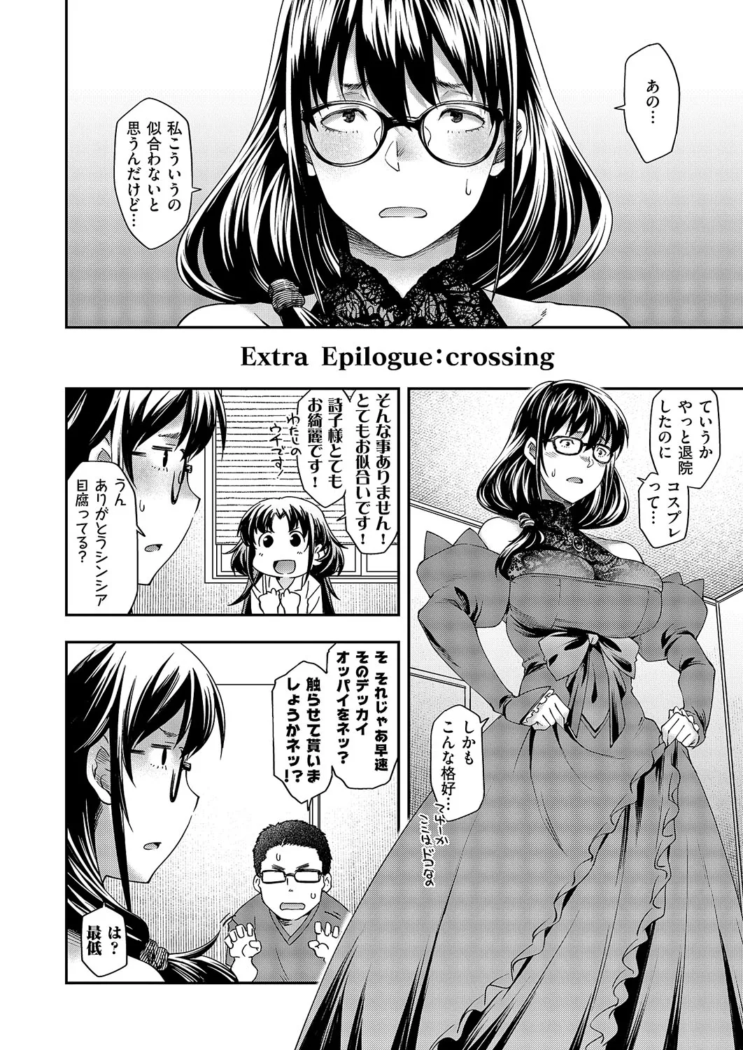 コミック エグゼ 62 Page.351
