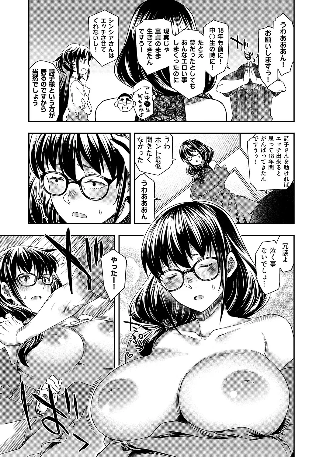 コミック エグゼ 62 Page.352