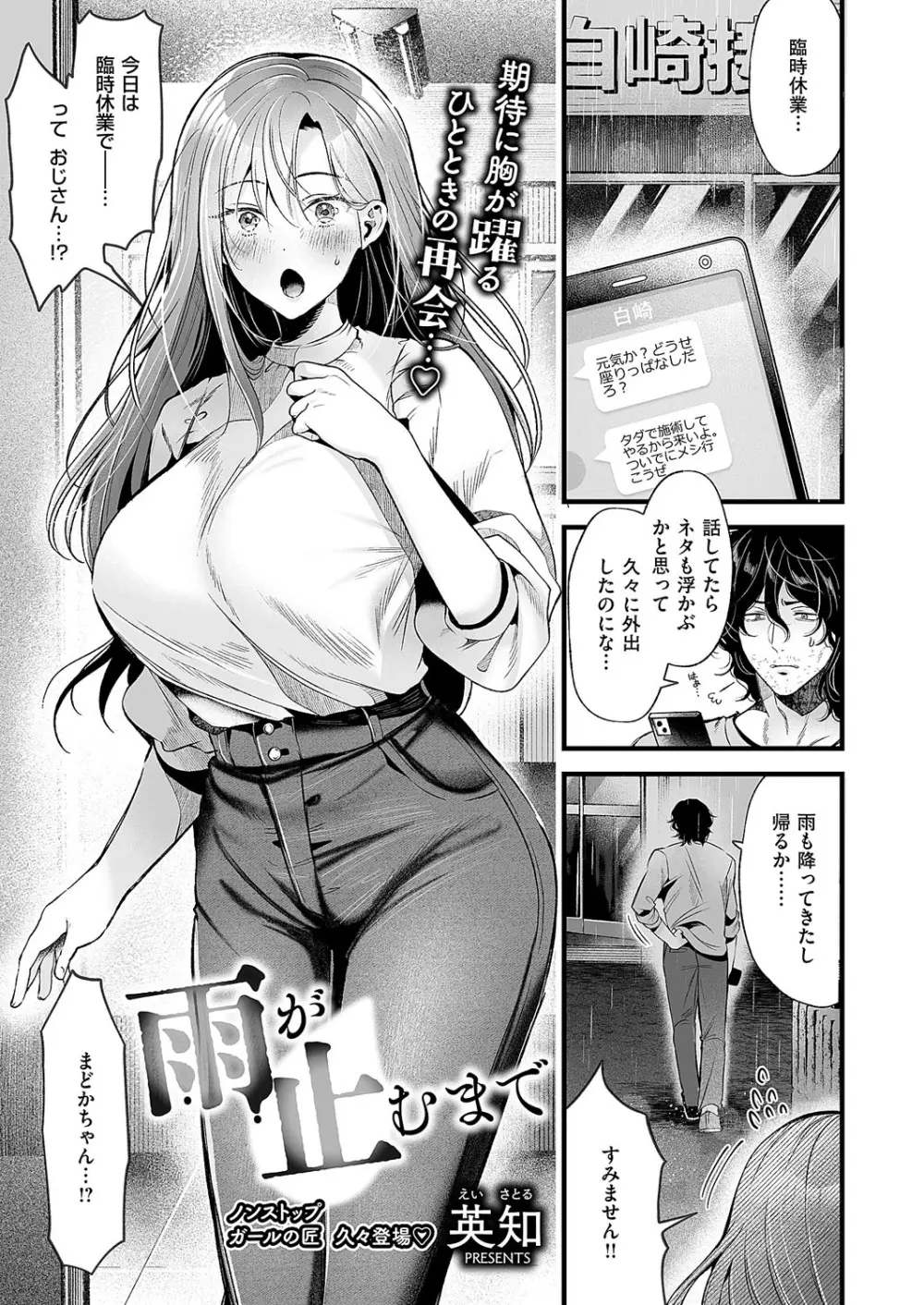 コミック エグゼ 62 Page.366