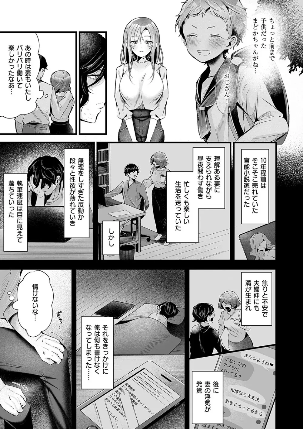 コミック エグゼ 62 Page.368