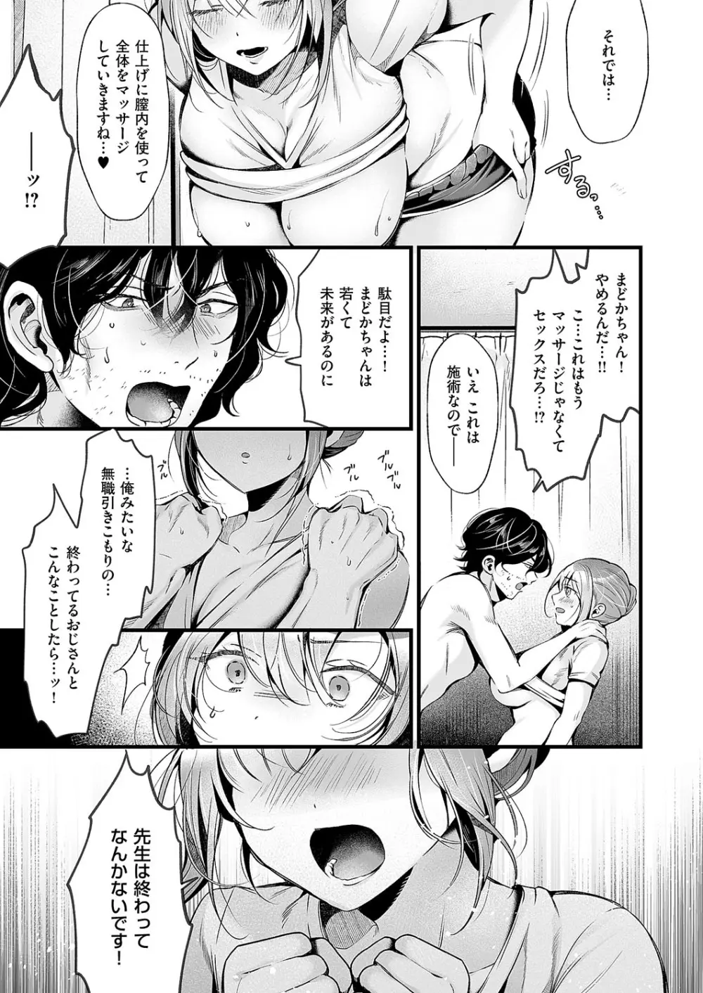 コミック エグゼ 62 Page.382