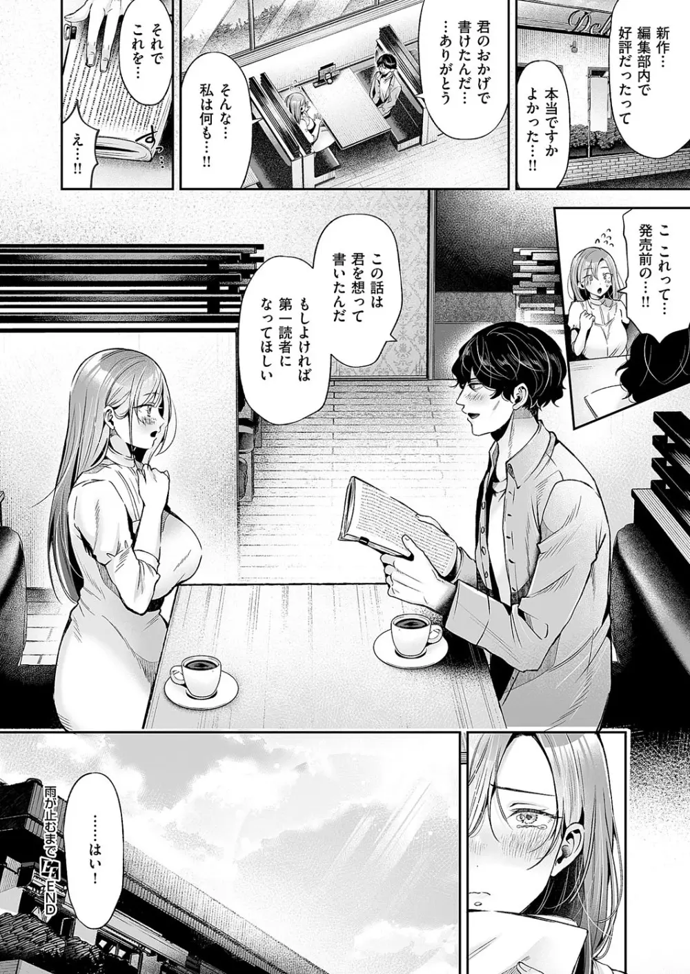 コミック エグゼ 62 Page.397
