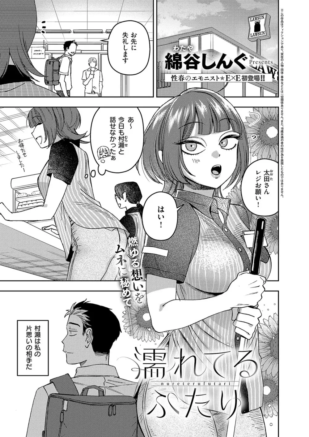コミック エグゼ 62 Page.398
