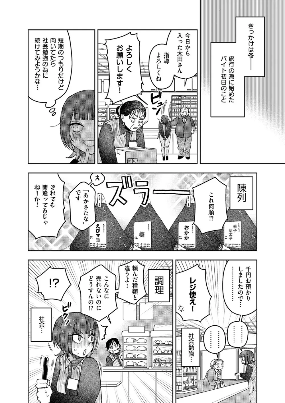 コミック エグゼ 62 Page.399