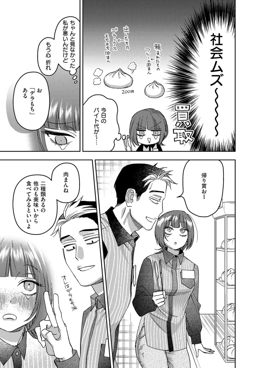 コミック エグゼ 62 Page.400