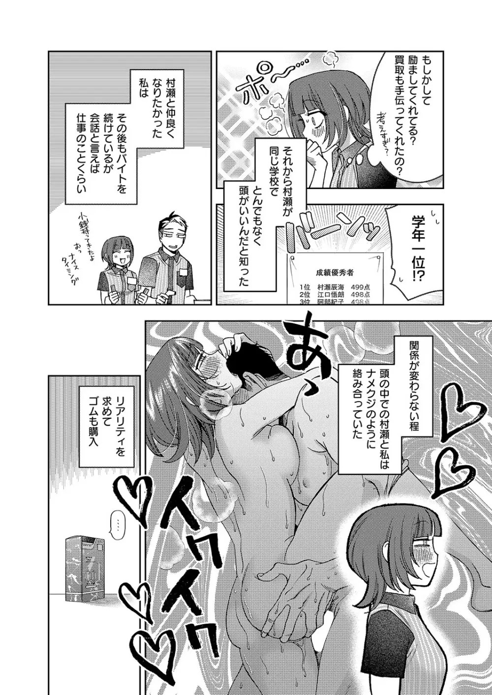 コミック エグゼ 62 Page.401