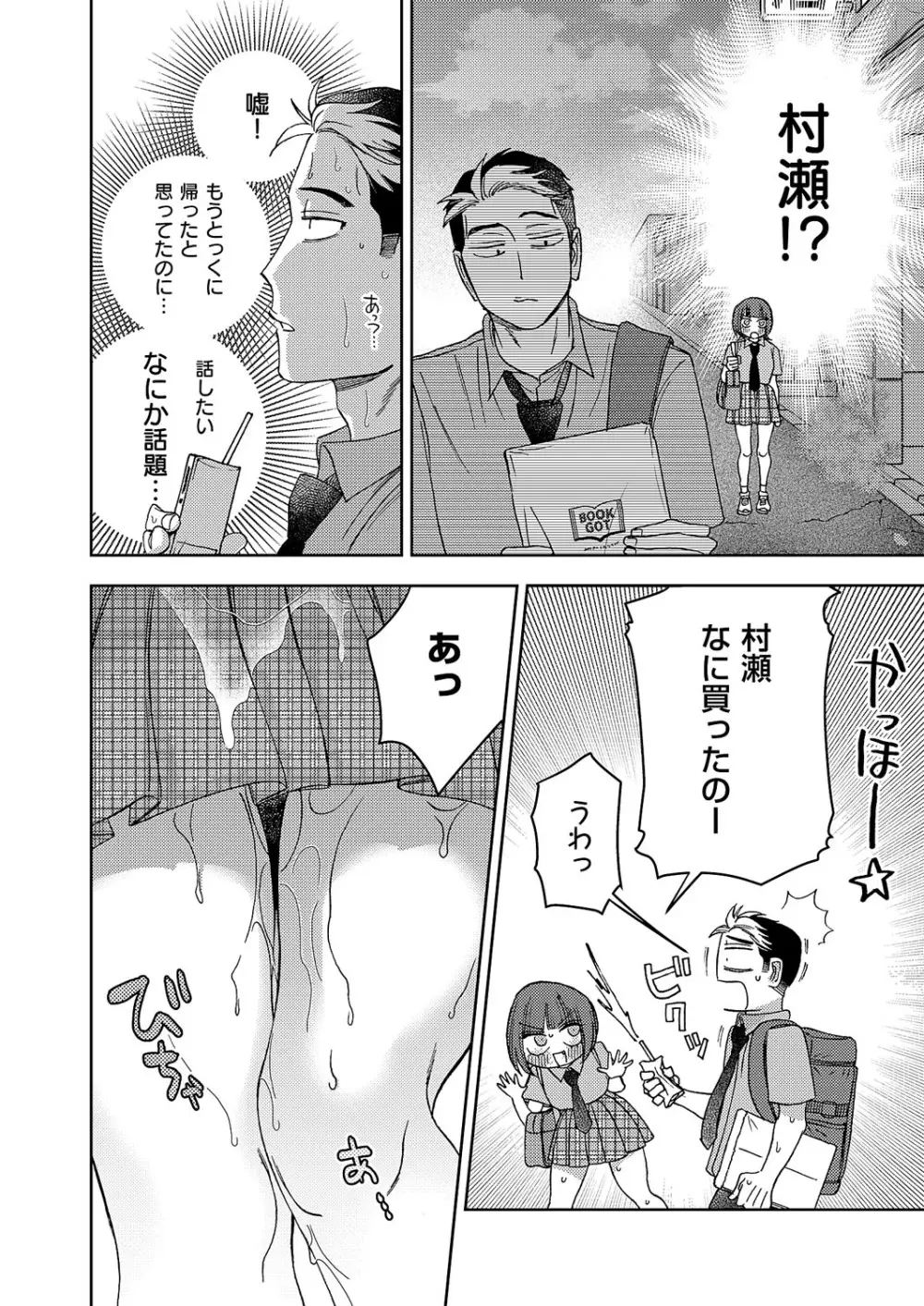 コミック エグゼ 62 Page.403