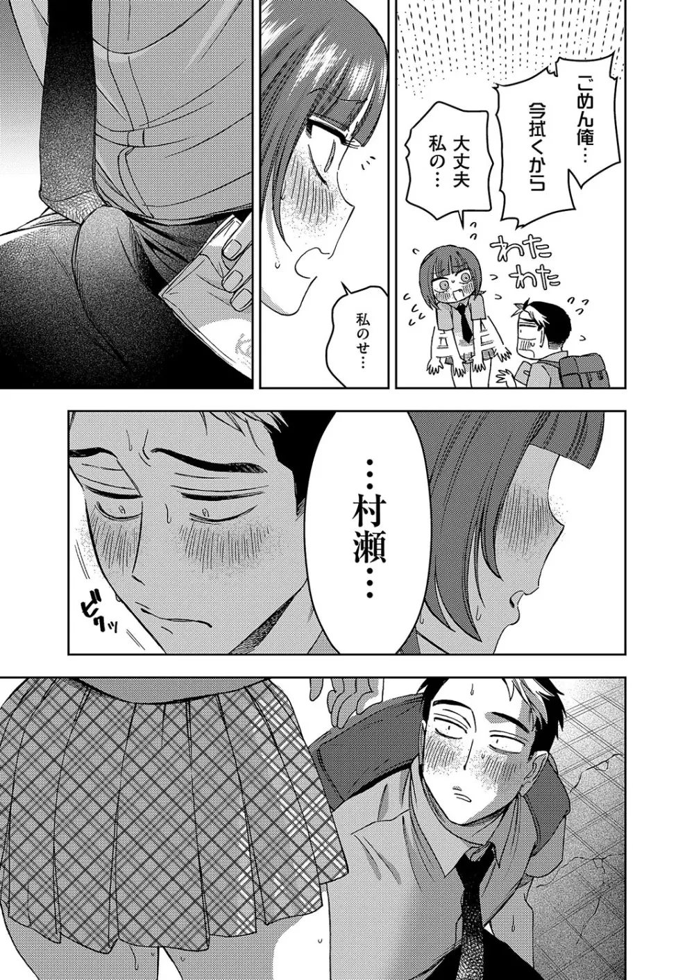 コミック エグゼ 62 Page.404