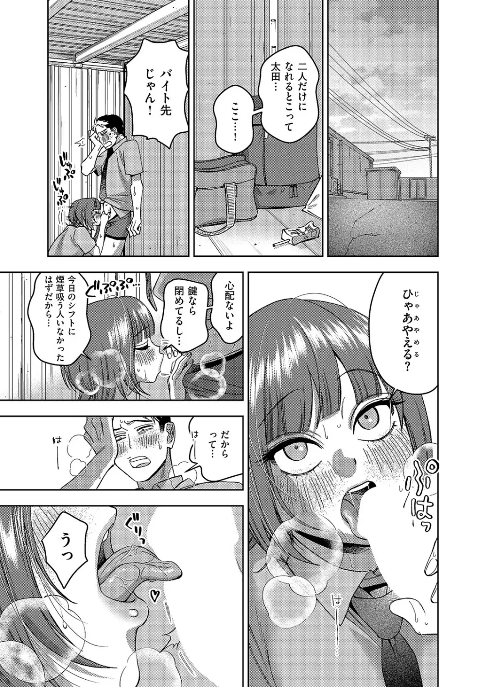 コミック エグゼ 62 Page.406