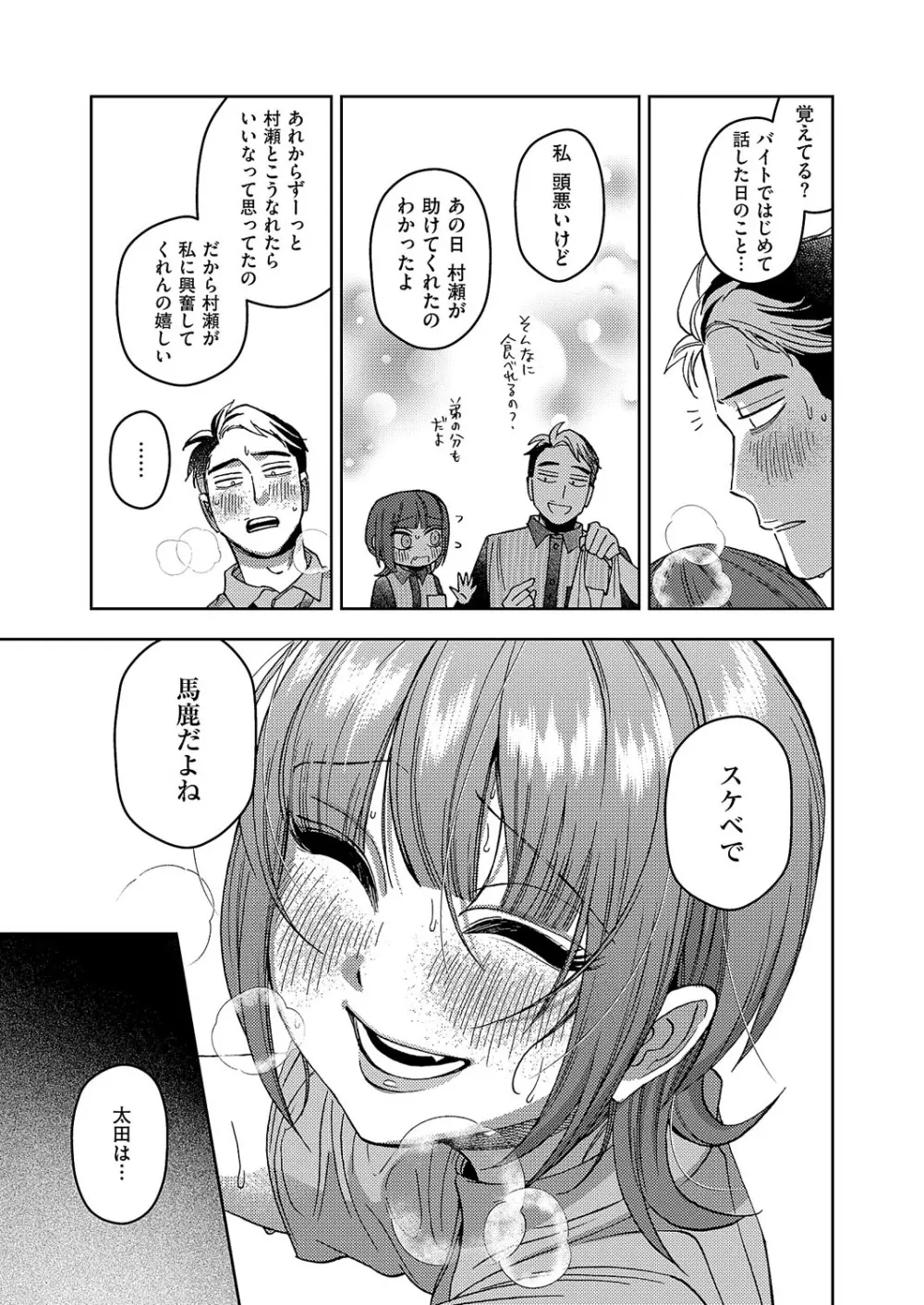 コミック エグゼ 62 Page.410
