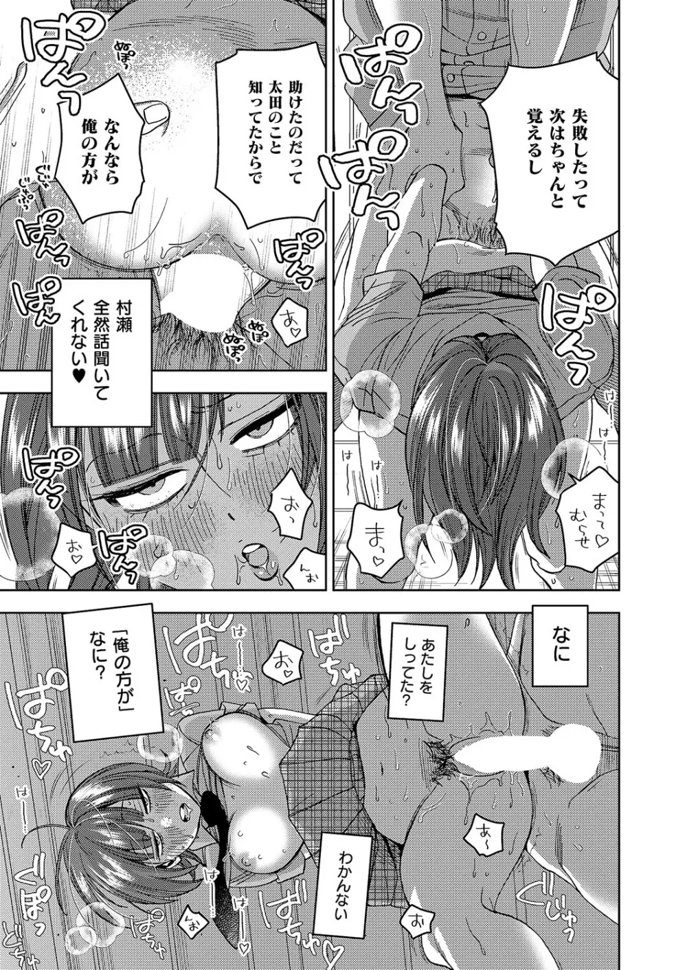 コミック エグゼ 62 Page.412