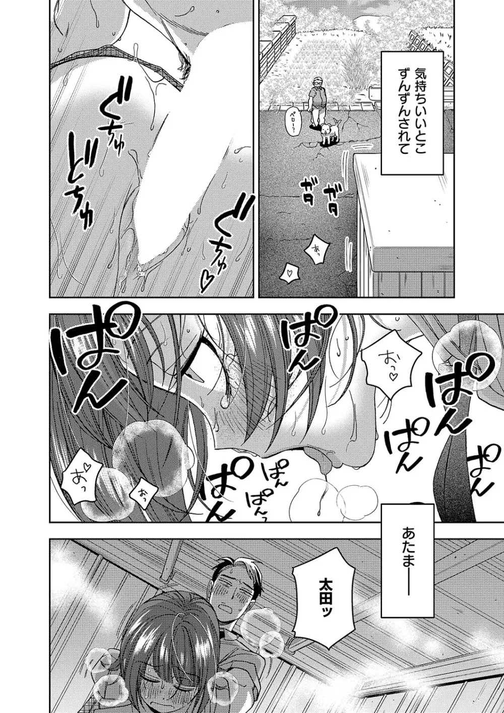 コミック エグゼ 62 Page.413