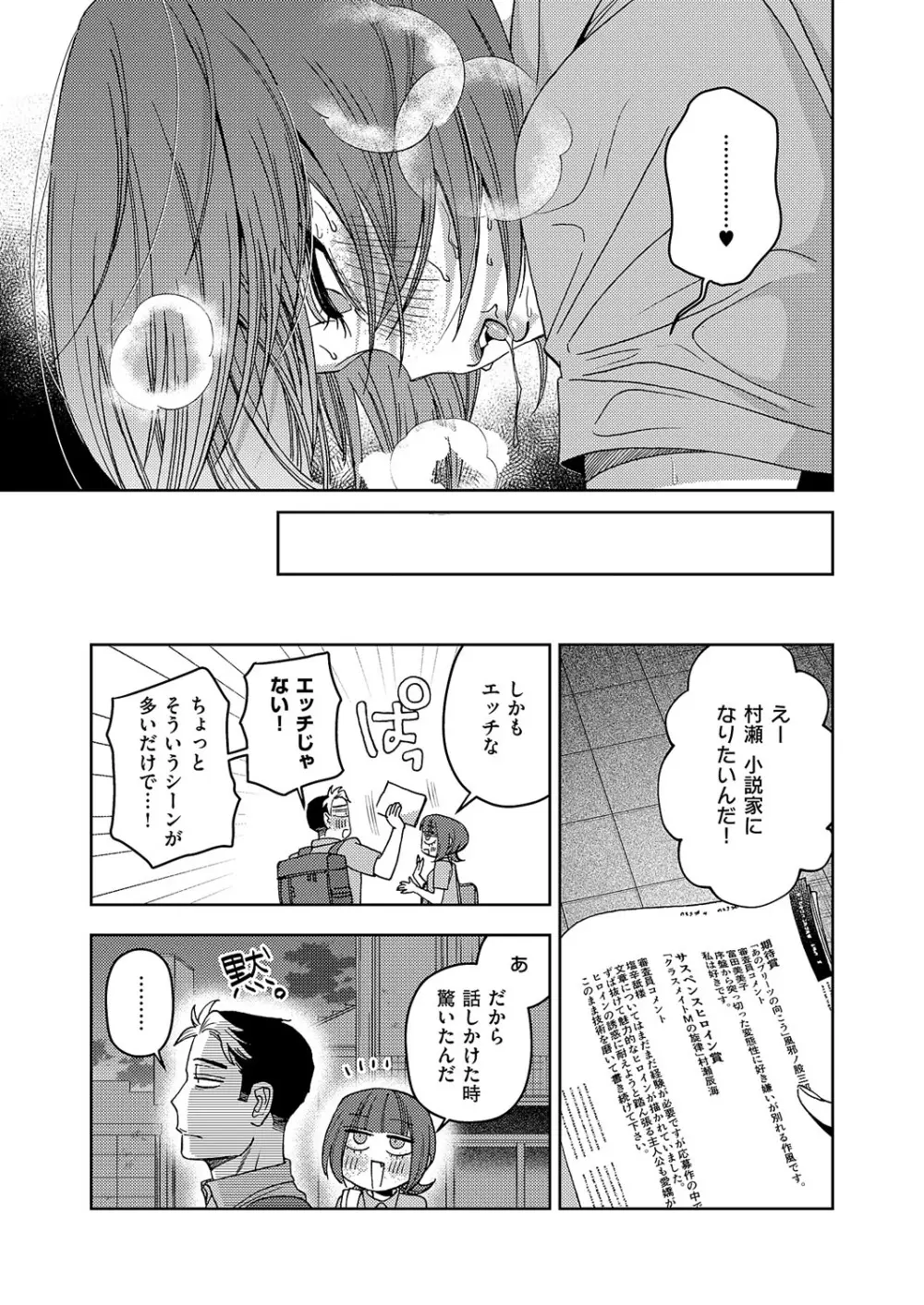 コミック エグゼ 62 Page.416