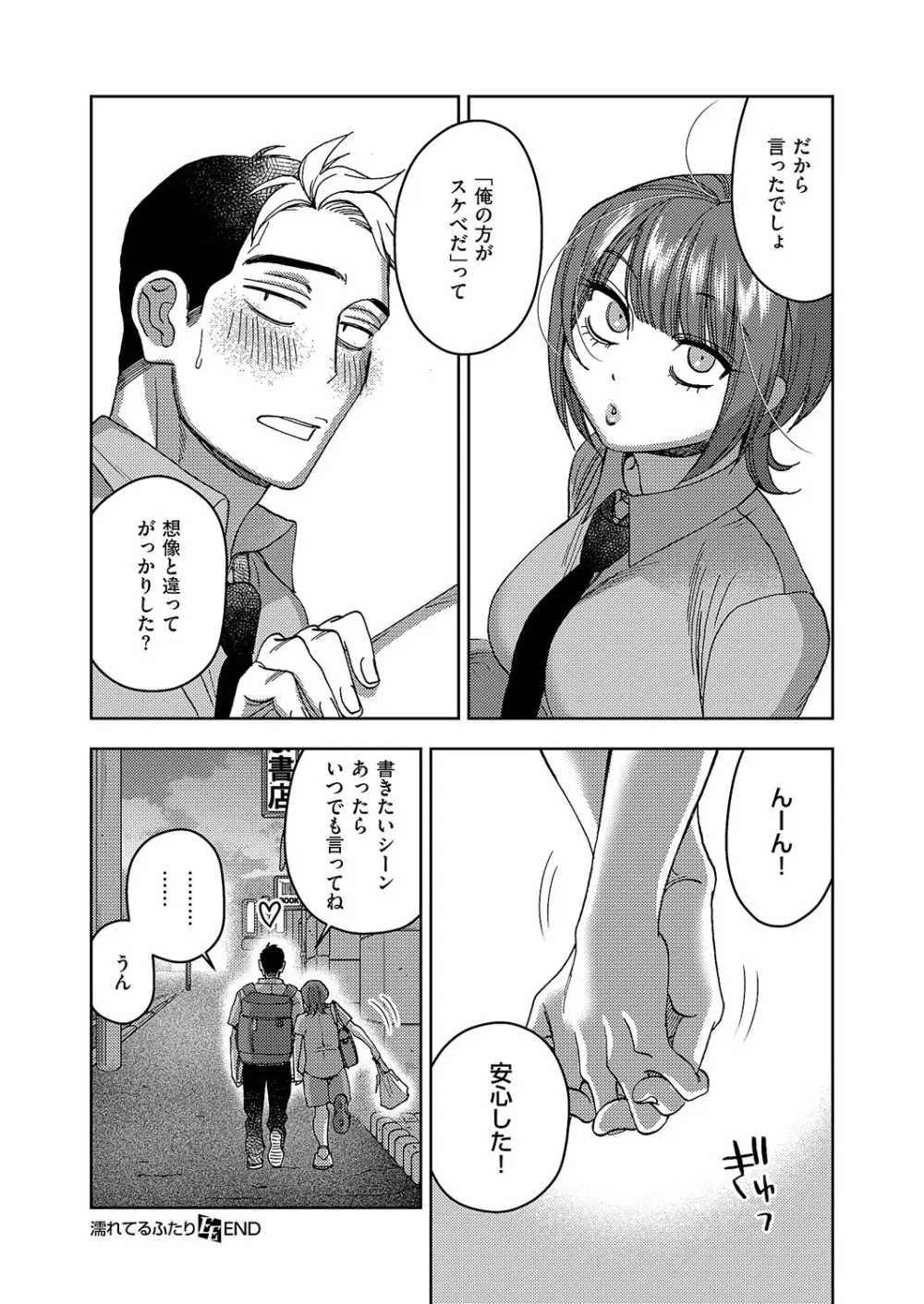 コミック エグゼ 62 Page.417