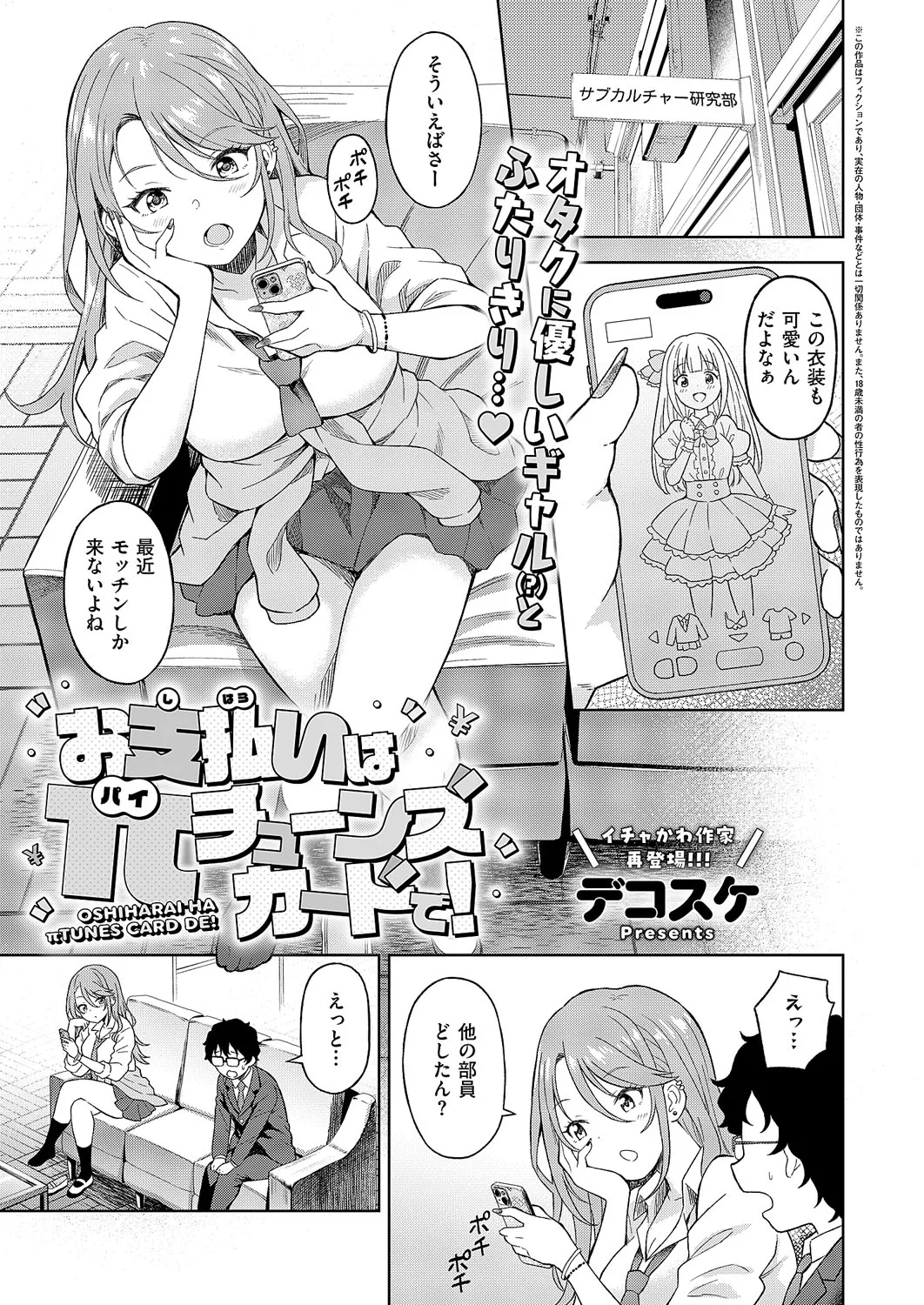 コミック エグゼ 62 Page.418