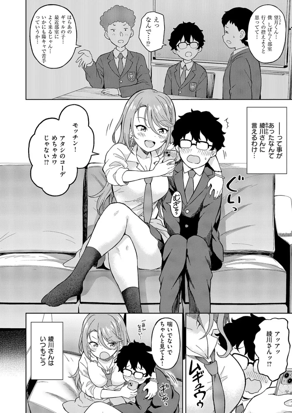 コミック エグゼ 62 Page.419