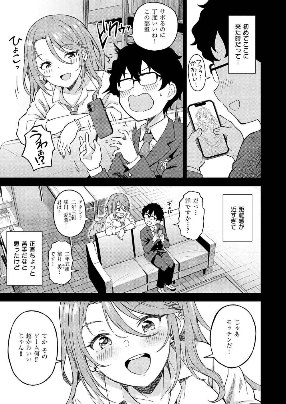 コミック エグゼ 62 Page.420