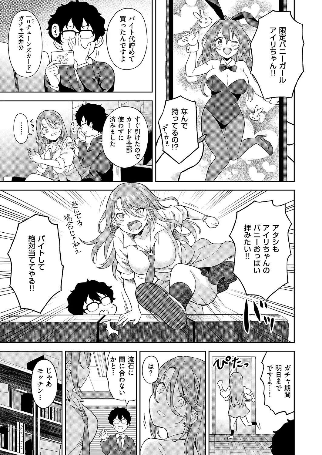 コミック エグゼ 62 Page.422