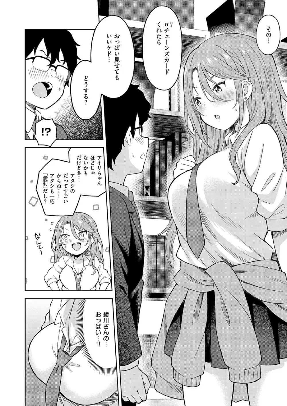 コミック エグゼ 62 Page.423