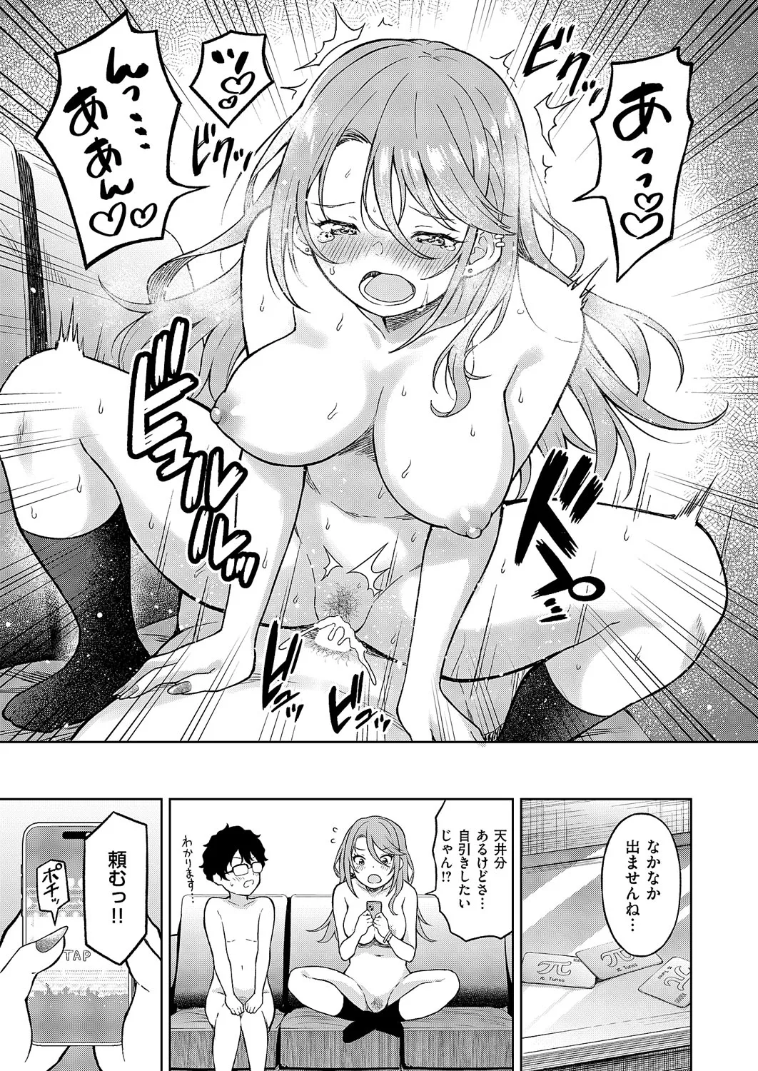 コミック エグゼ 62 Page.442