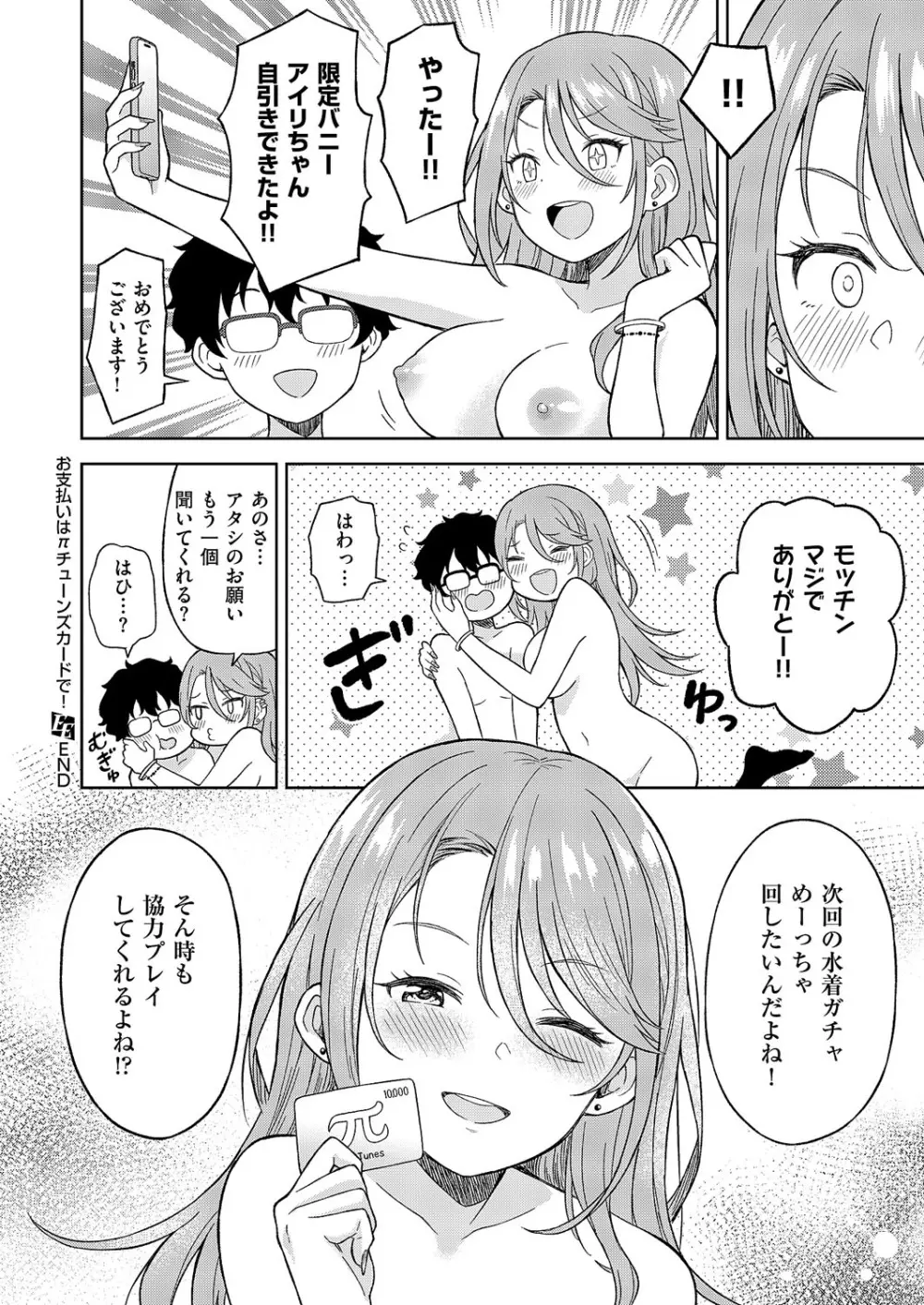 コミック エグゼ 62 Page.443