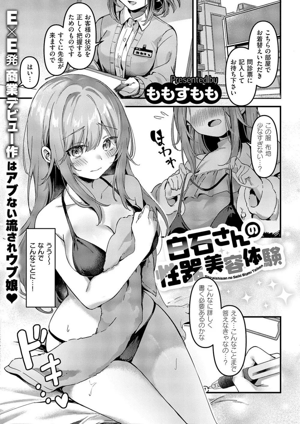 コミック エグゼ 62 Page.444
