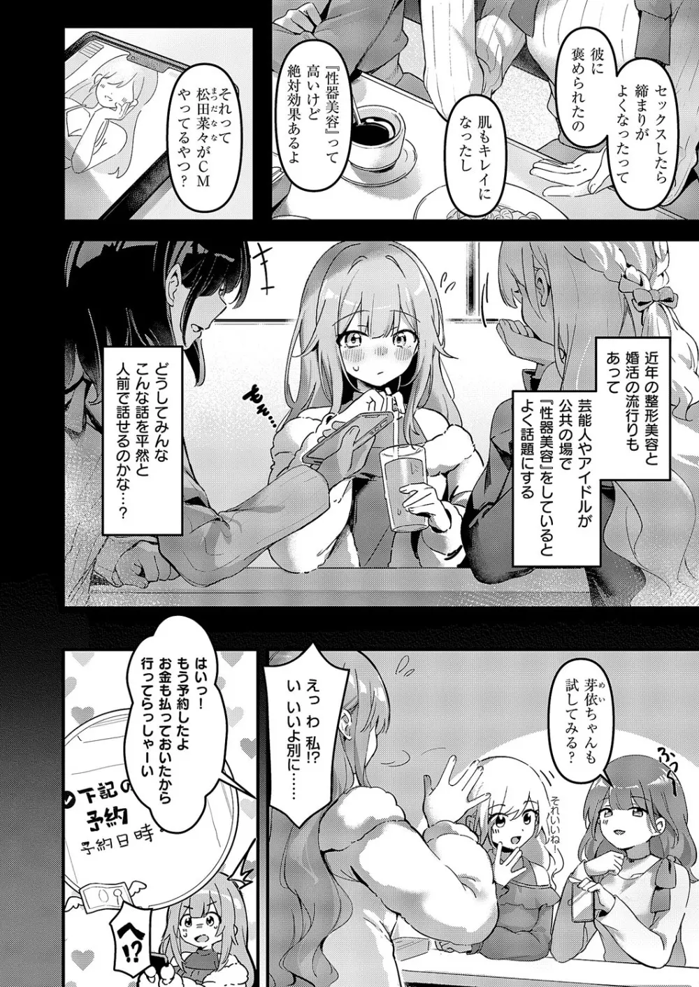 コミック エグゼ 62 Page.445