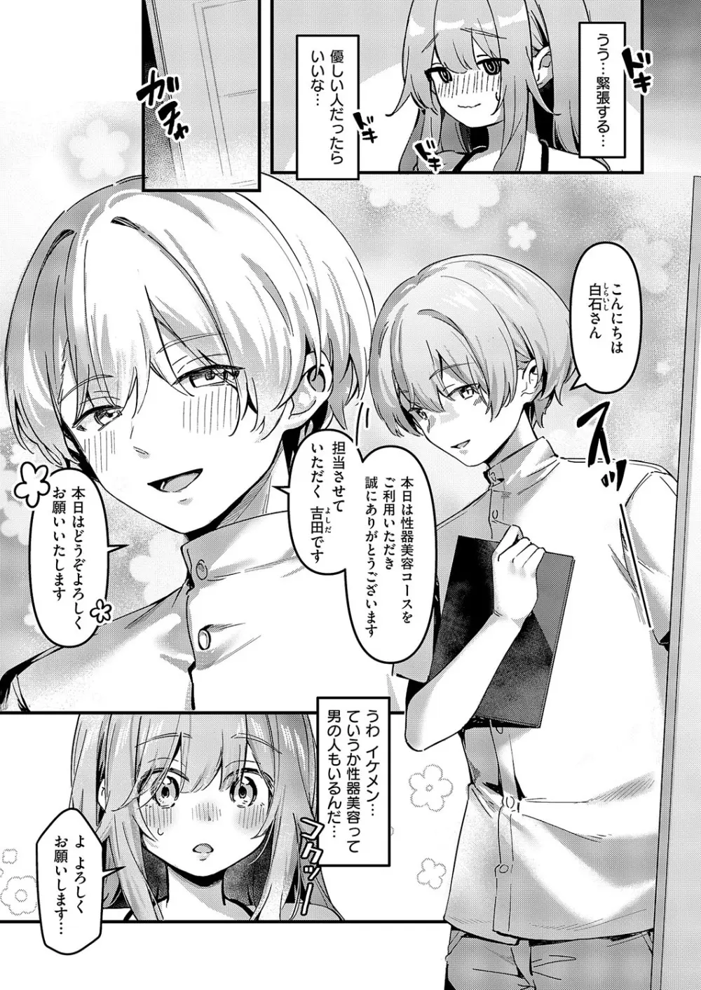 コミック エグゼ 62 Page.446