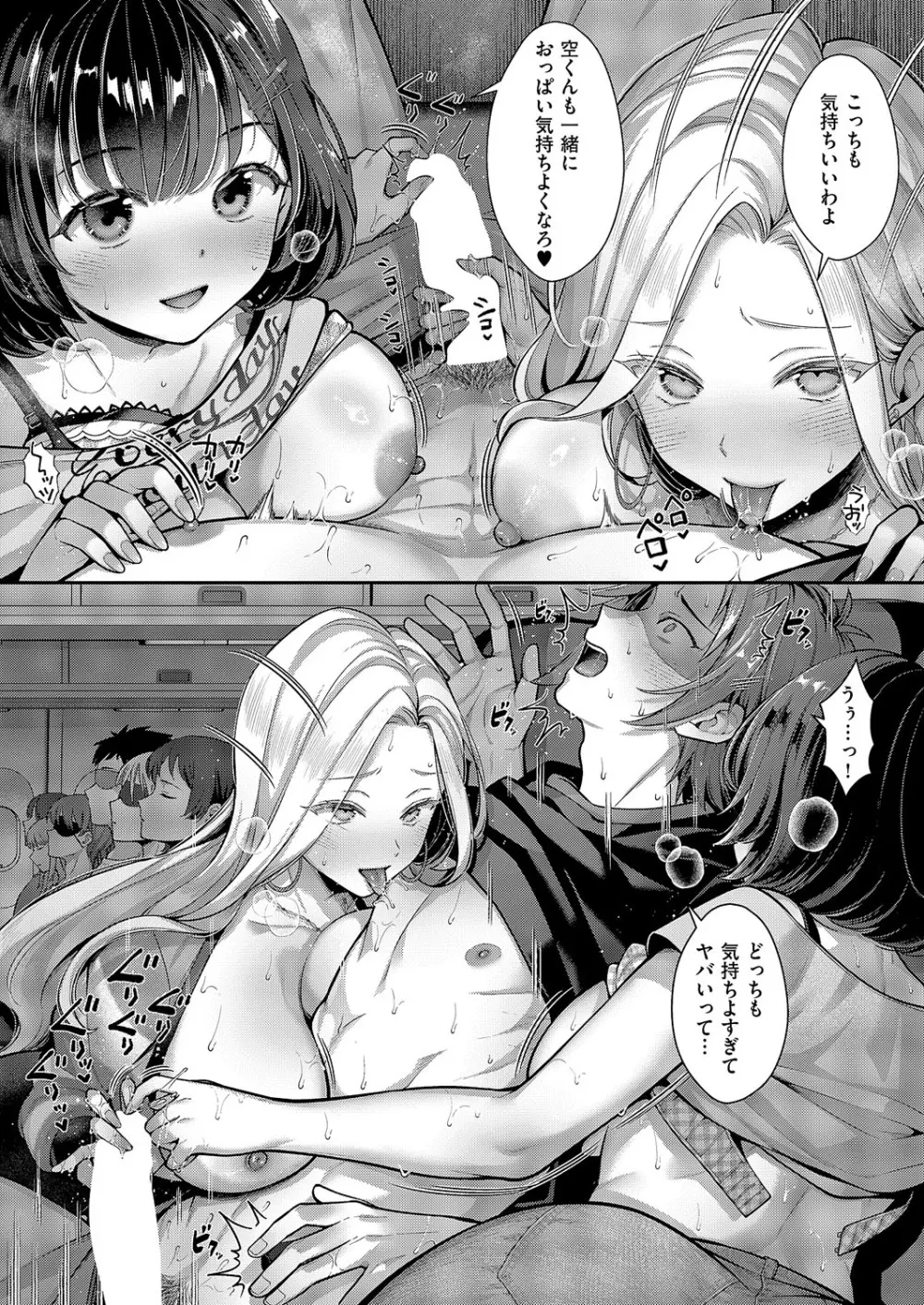 コミック エグゼ 62 Page.45